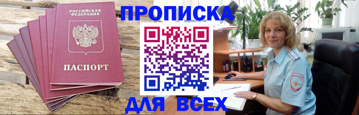 купить прописку в Судогде